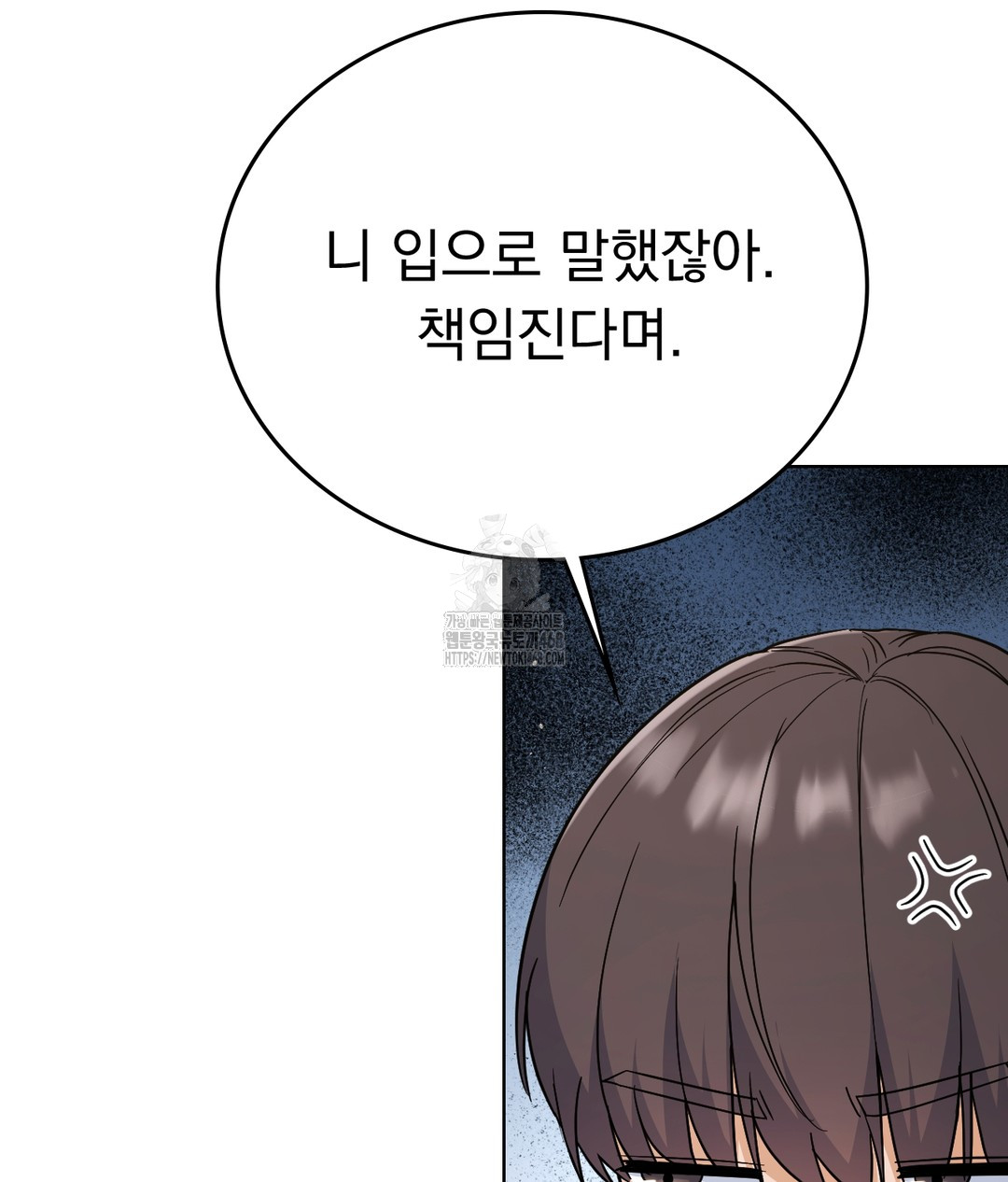 No Uploads Today Raw Chapter 1 - Page 204