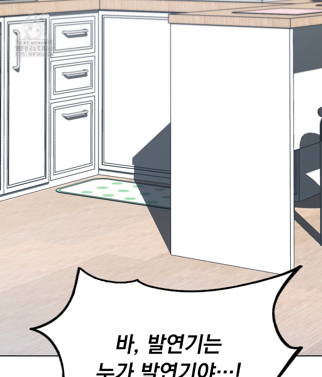 No Uploads Today Raw Chapter 1 - Page 211