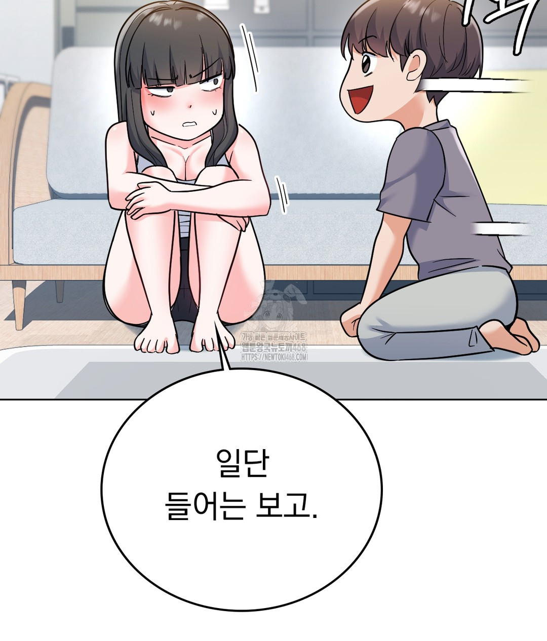 No Uploads Today Raw Chapter 1 - Page 221