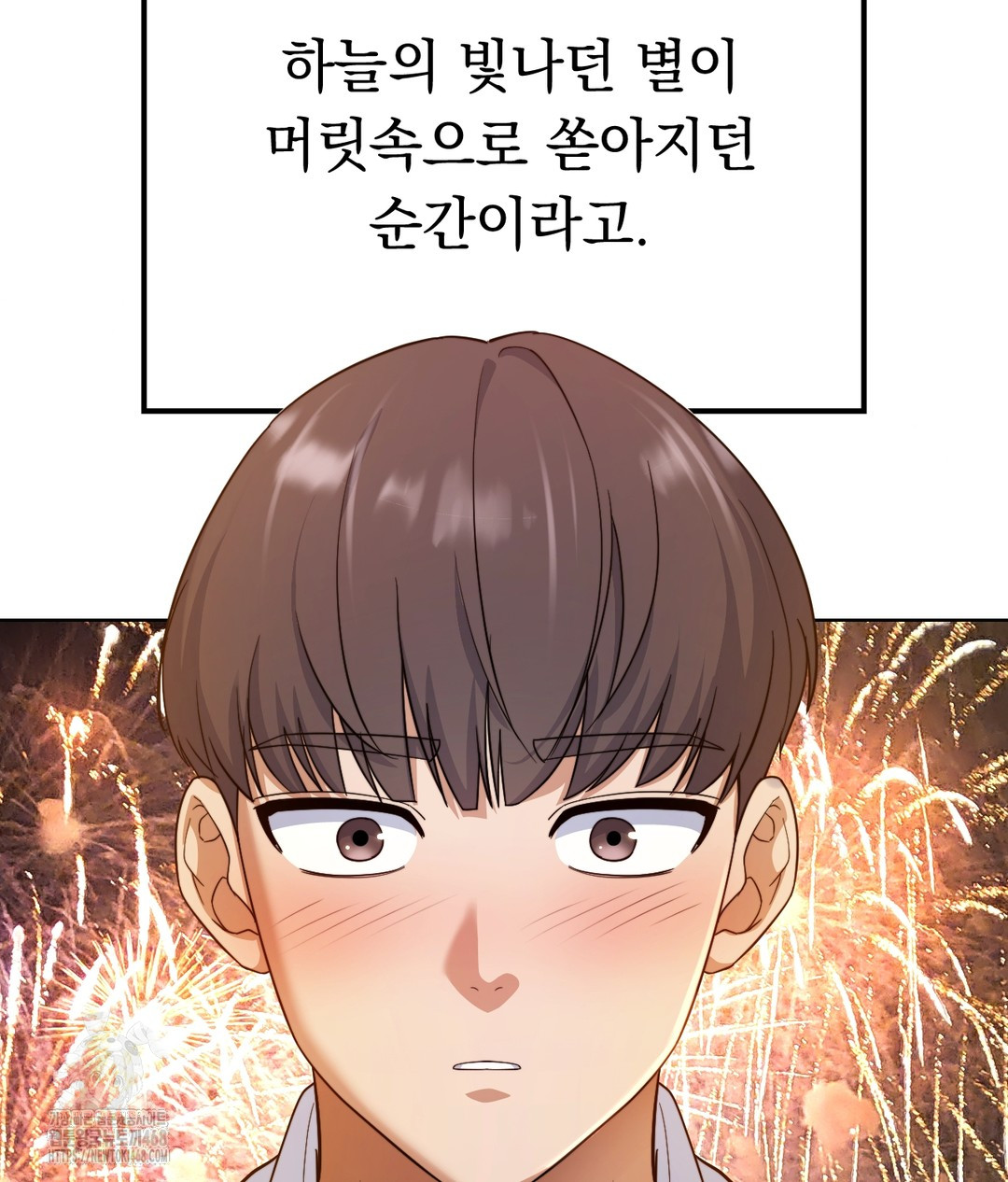 No Uploads Today Raw Chapter 1 - Page 36