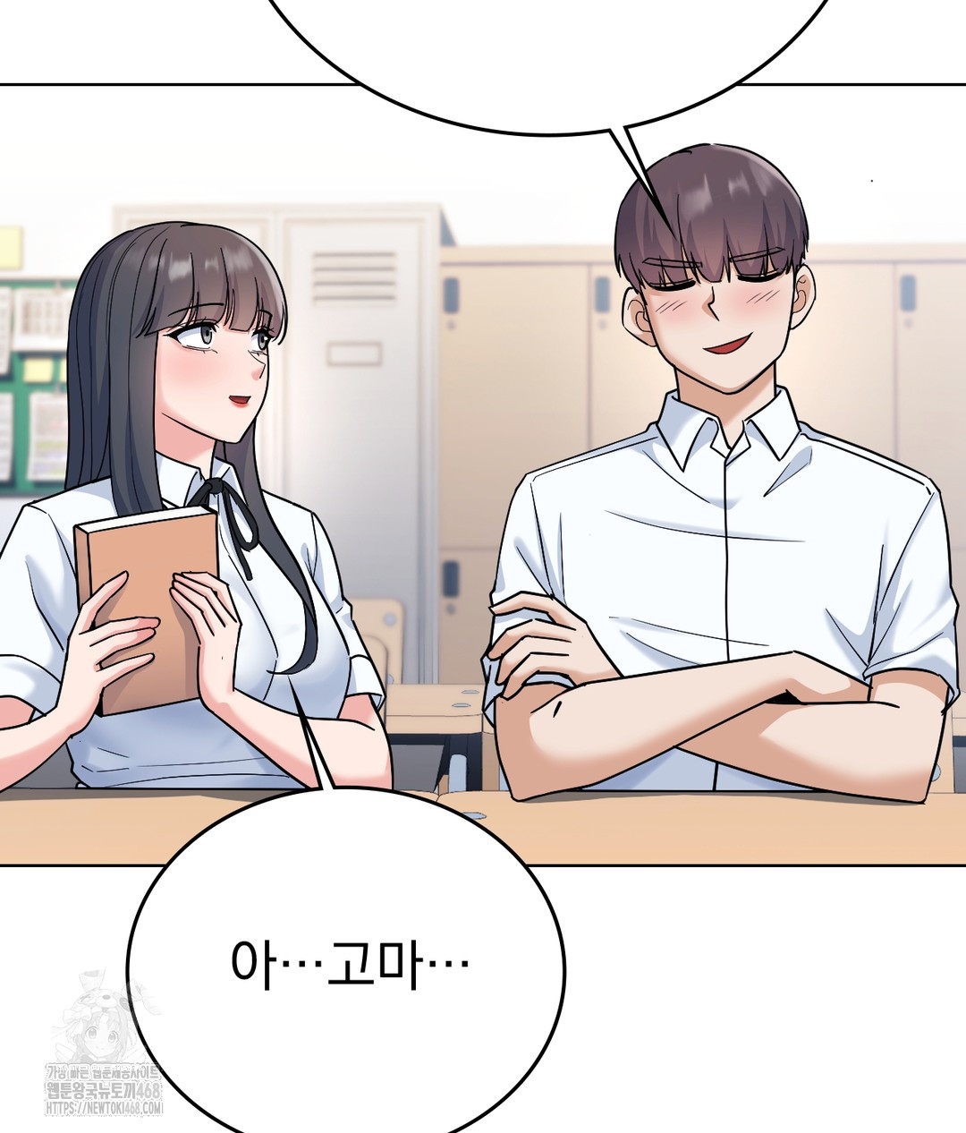 No Uploads Today Raw Chapter 1 - Page 49