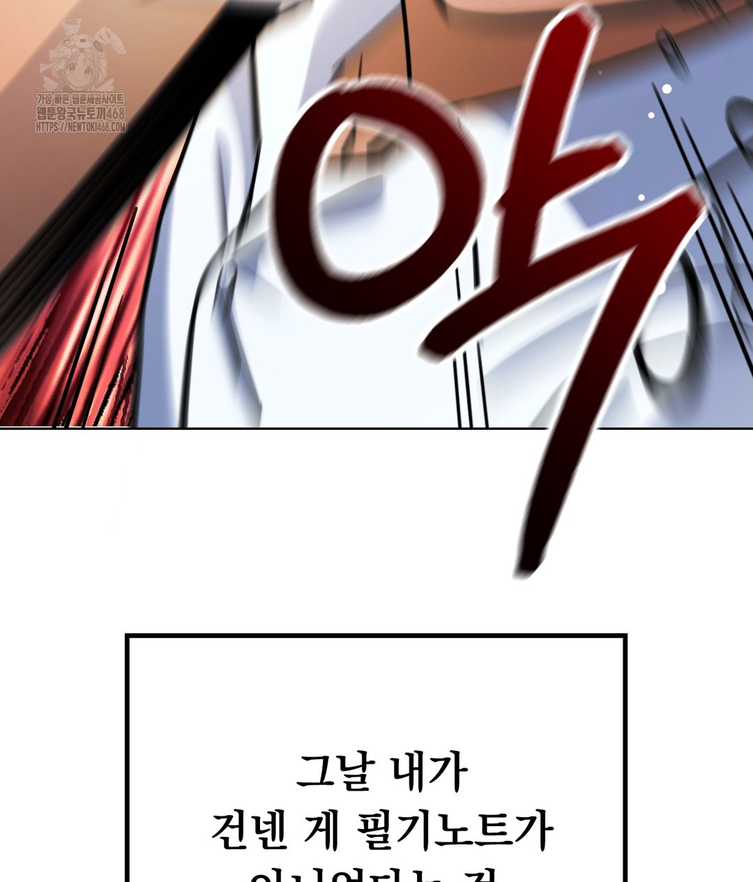 No Uploads Today Raw Chapter 1 - Page 56