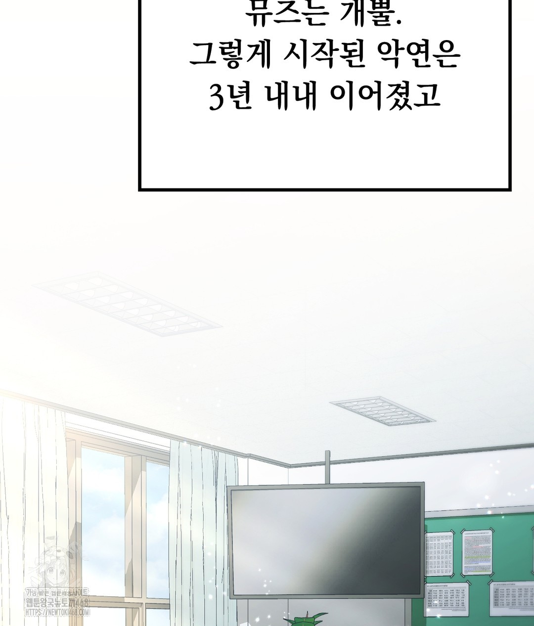 No Uploads Today Raw Chapter 1 - Page 58