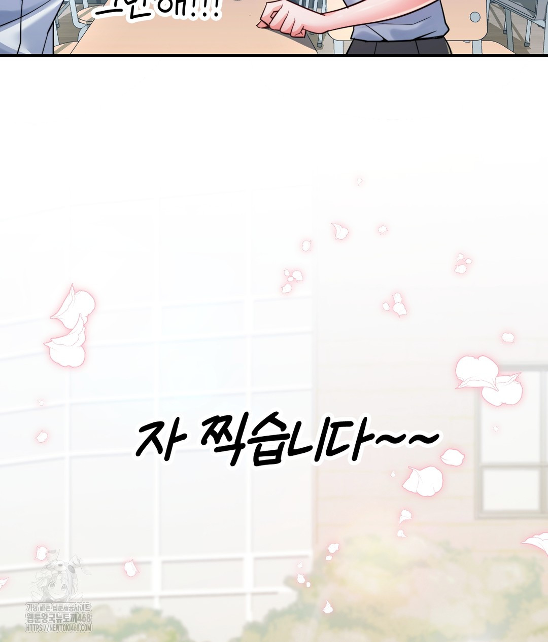 No Uploads Today Raw Chapter 1 - Page 61