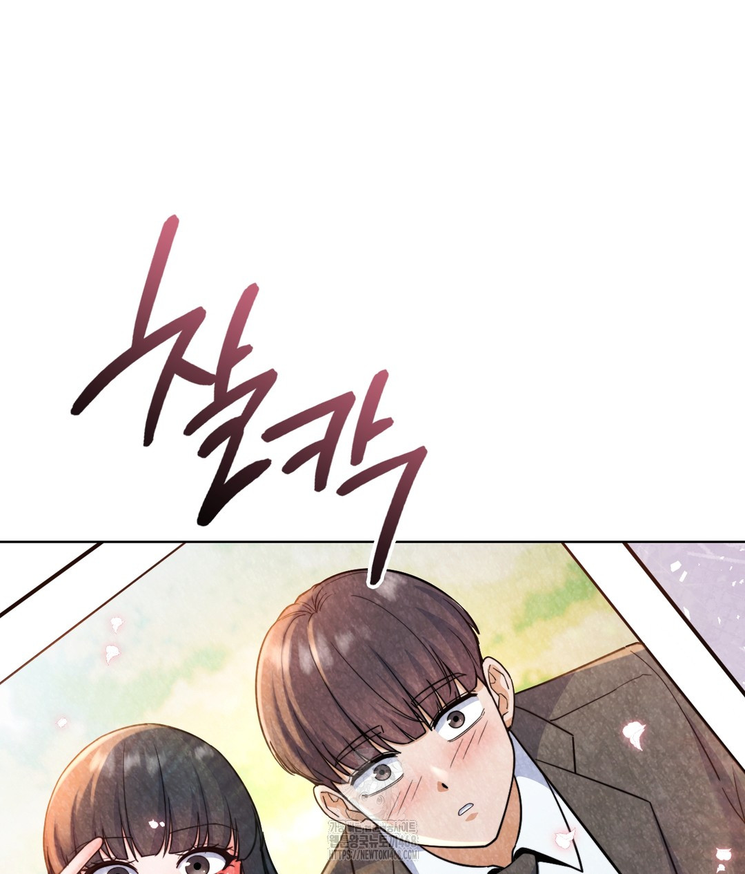 No Uploads Today Raw Chapter 1 - Page 64
