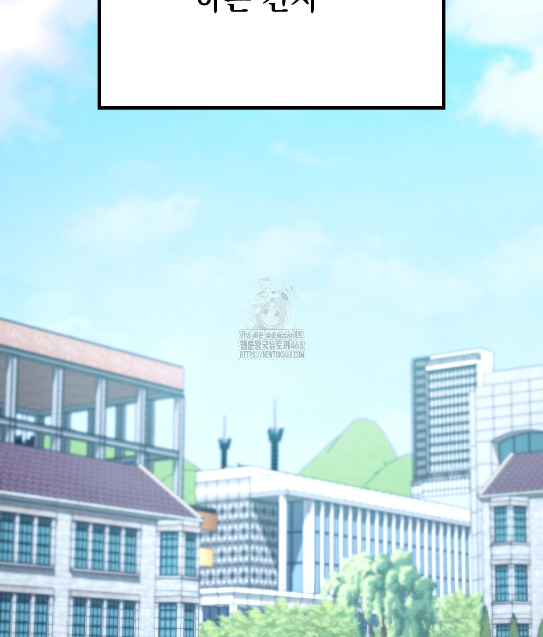 No Uploads Today Raw Chapter 1 - Page 67