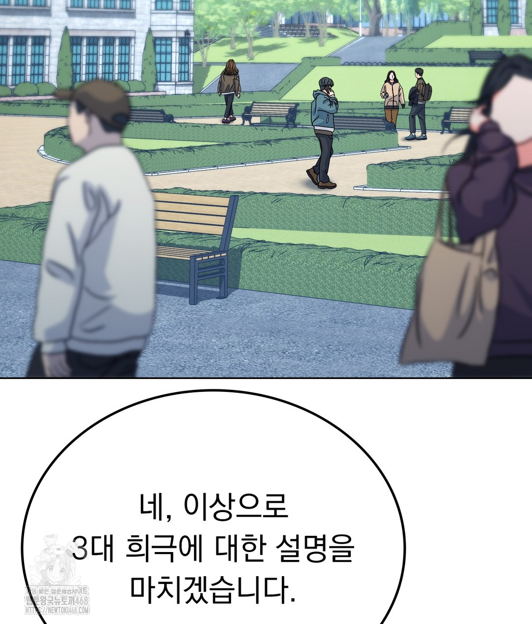 No Uploads Today Raw Chapter 1 - Page 68