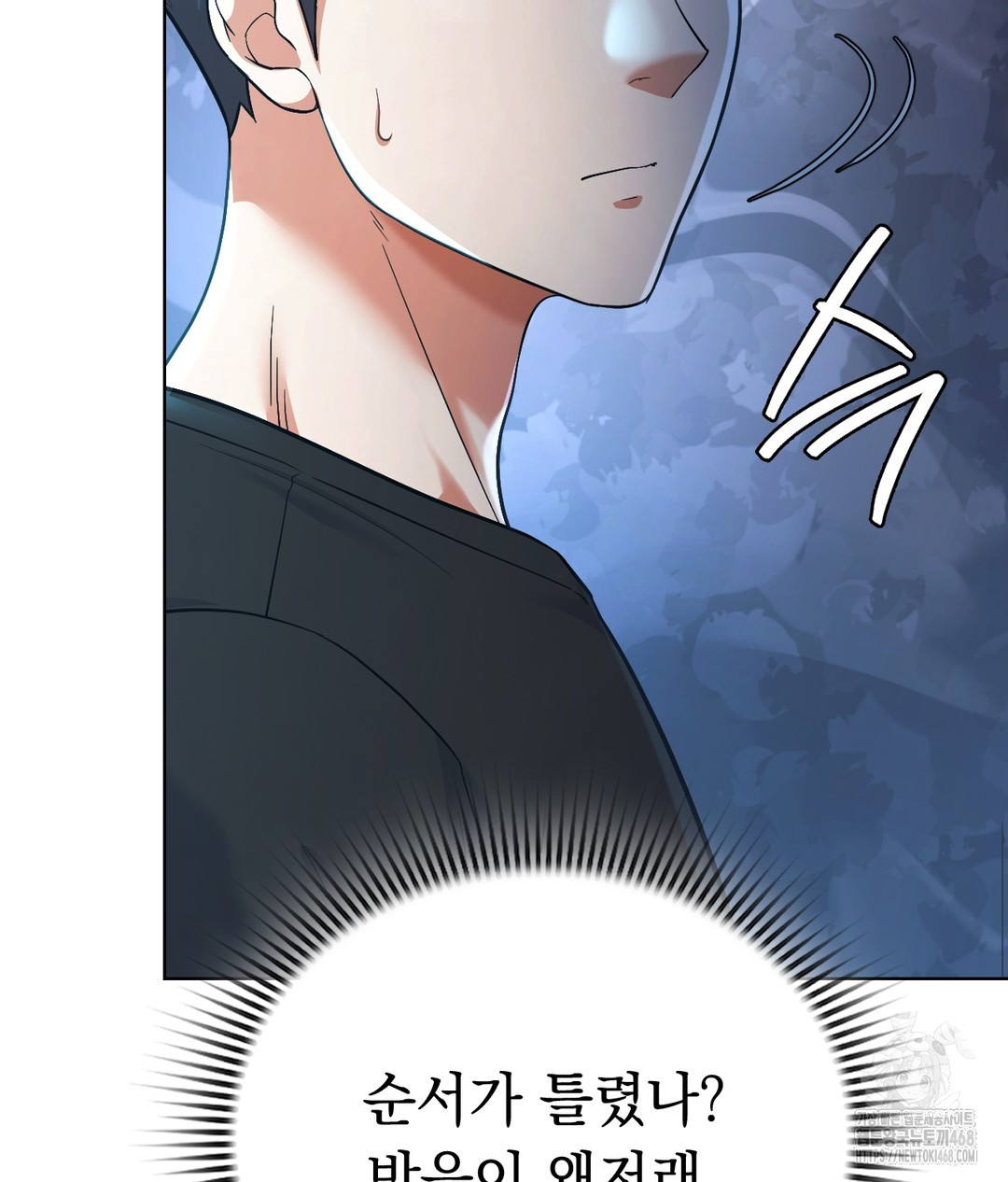 No Uploads Today Raw Chapter 1 - Page 78