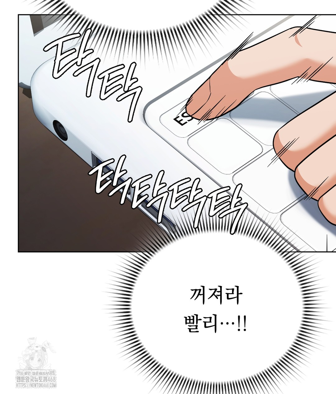 No Uploads Today Raw Chapter 1 - Page 85