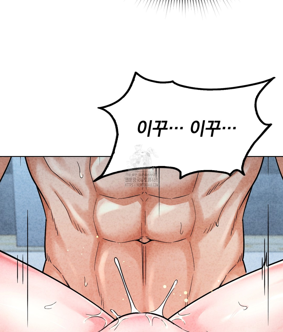 No Uploads Today Raw Chapter 1 - Page 86