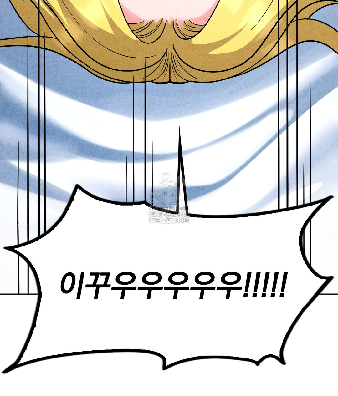 No Uploads Today Raw Chapter 1 - Page 88