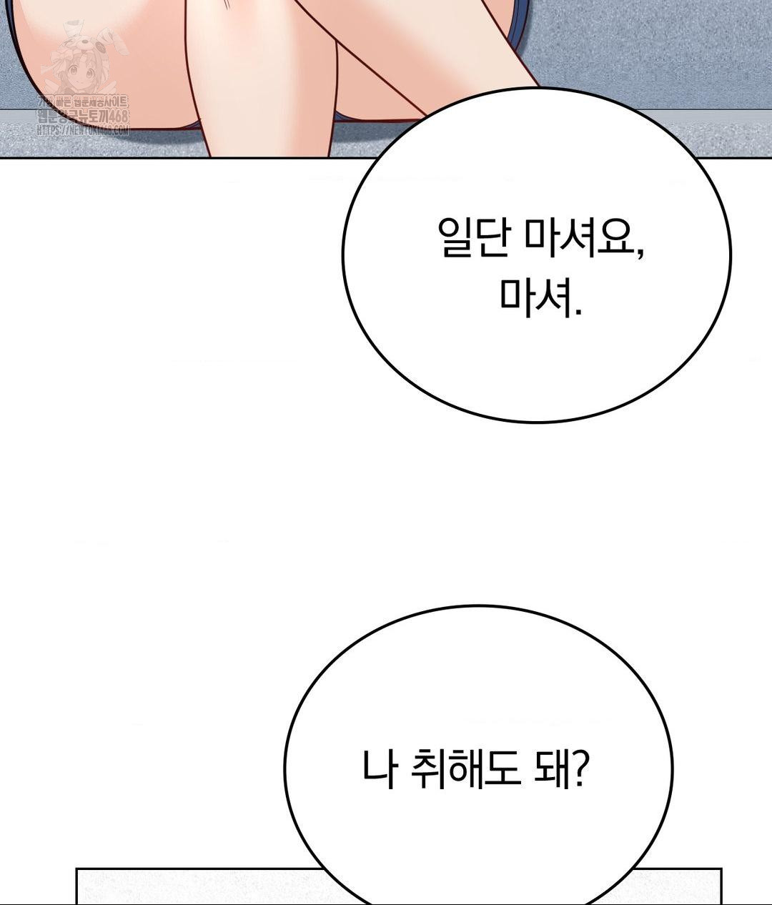 No Uploads Today Raw Chapter 10 - Page 105