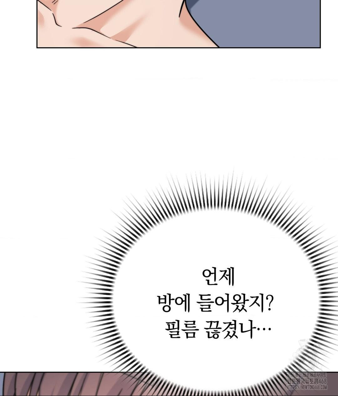 No Uploads Today Raw Chapter 10 - Page 112