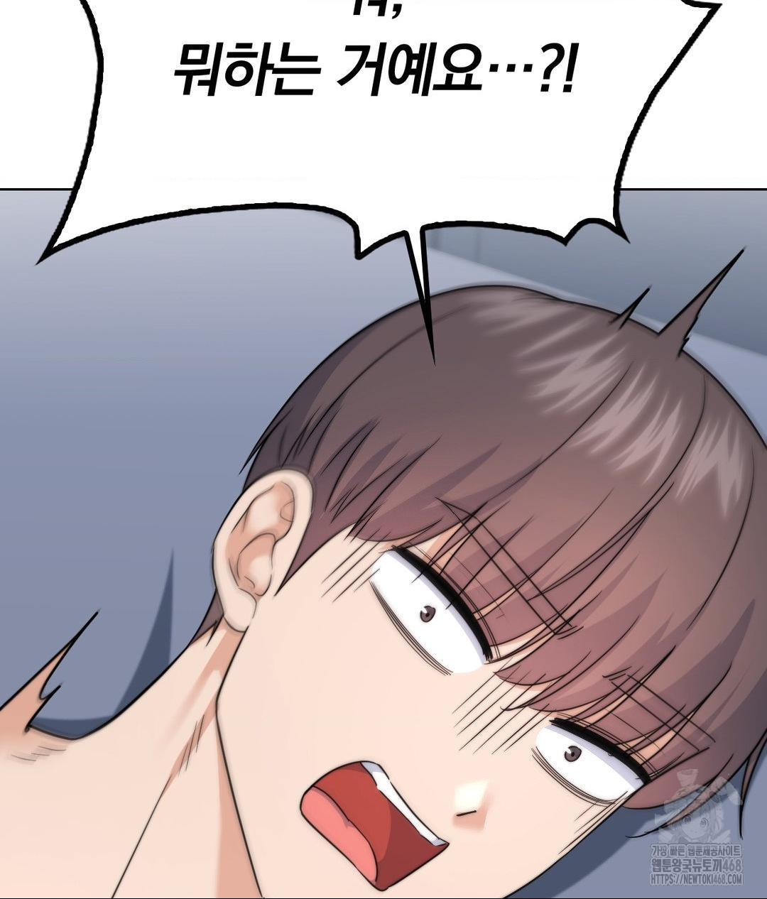 No Uploads Today Raw Chapter 10 - Page 119