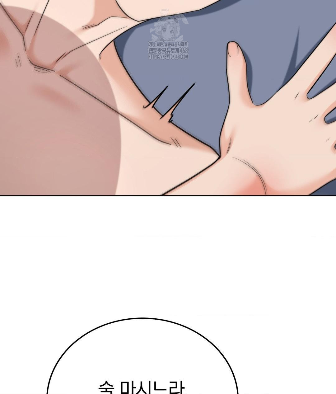 No Uploads Today Raw Chapter 10 - Page 120