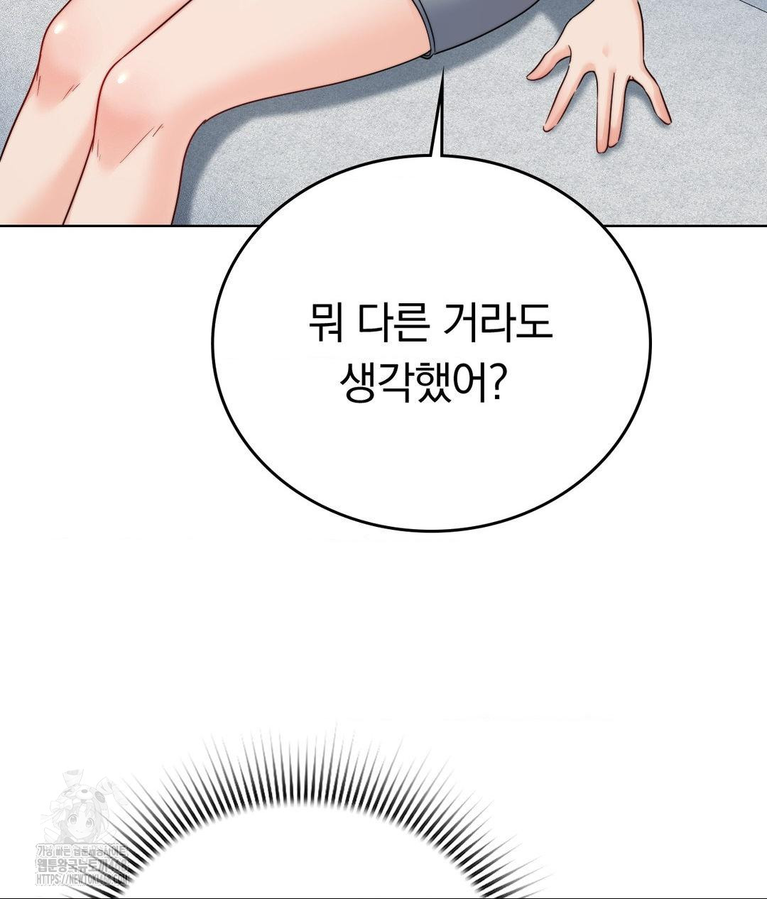 No Uploads Today Raw Chapter 10 - Page 13