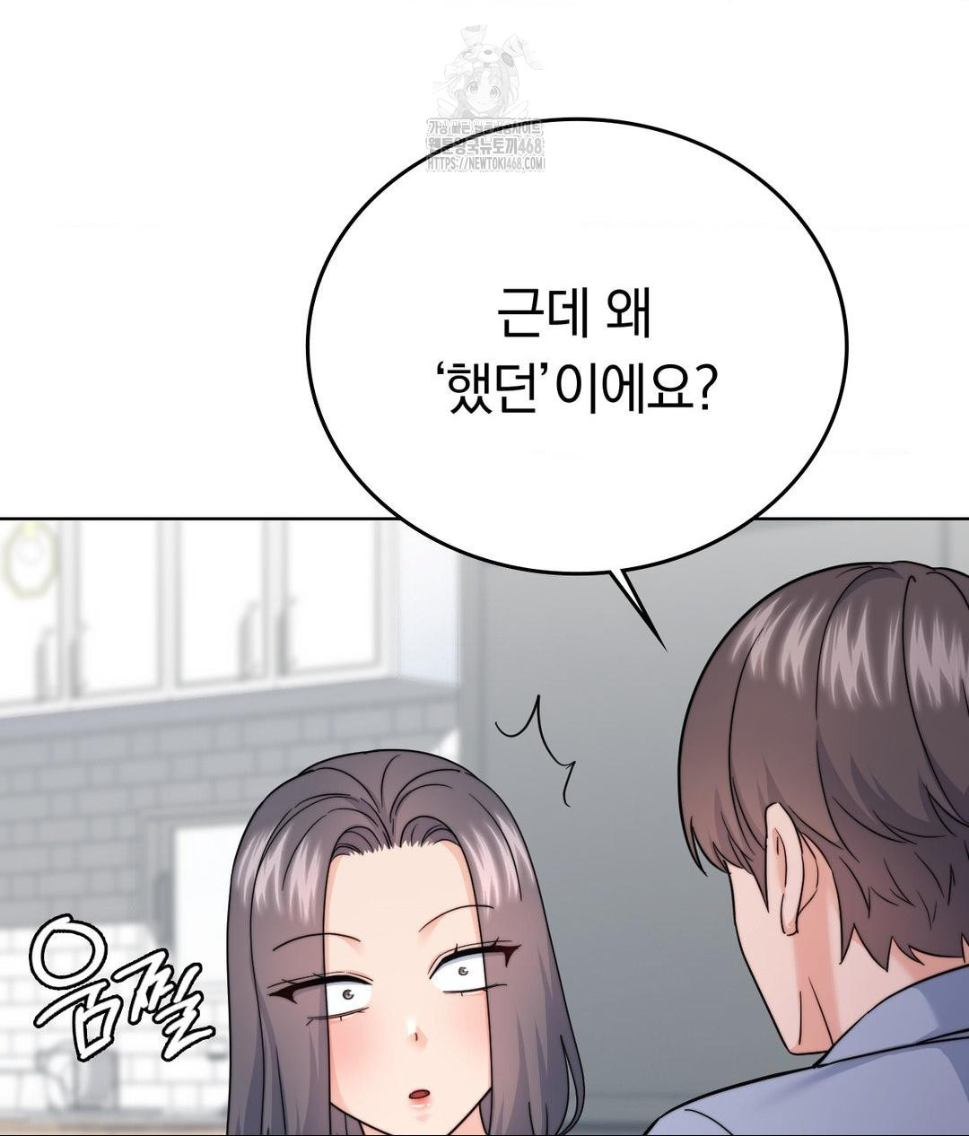 No Uploads Today Raw Chapter 10 - Page 20