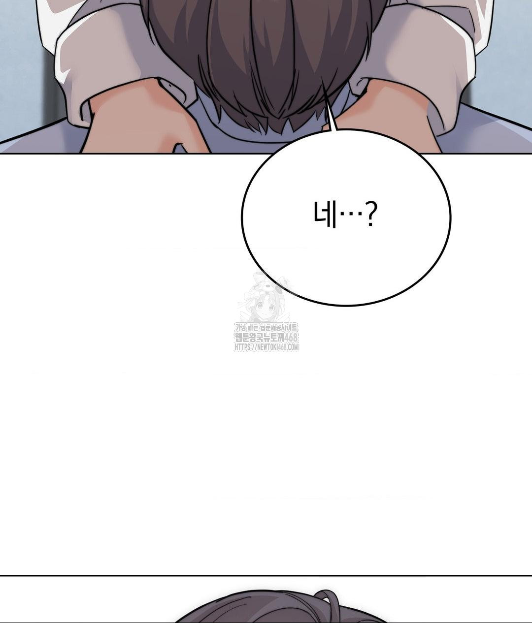 No Uploads Today Raw Chapter 10 - Page 3