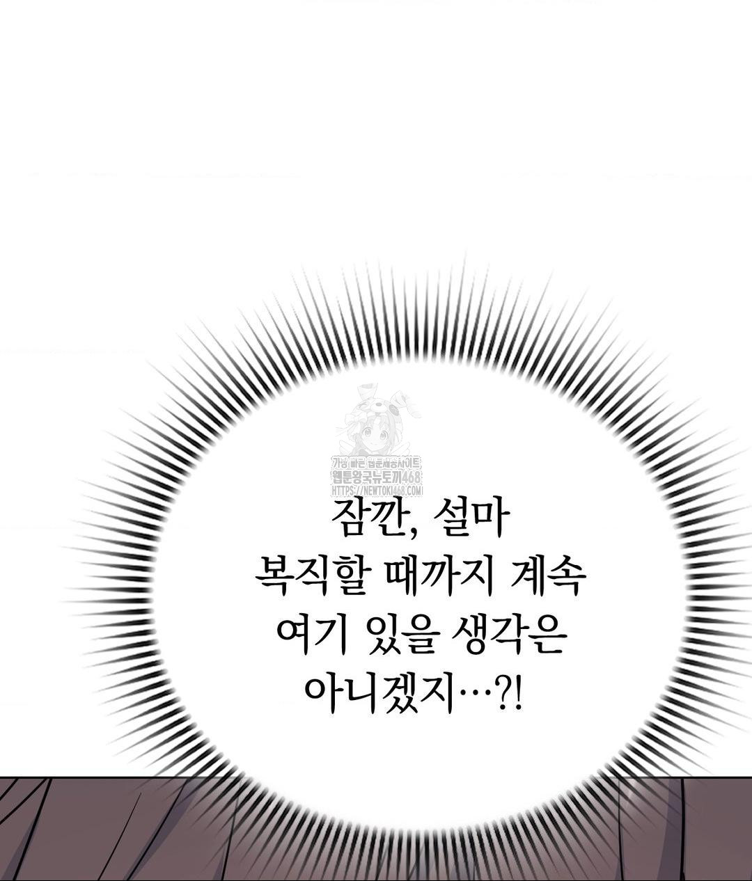 No Uploads Today Raw Chapter 10 - Page 32