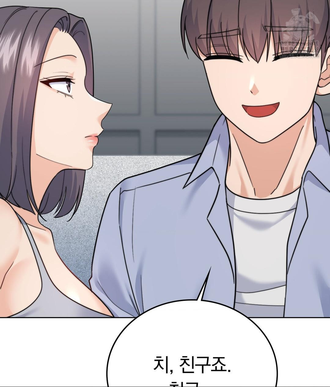 No Uploads Today Raw Chapter 10 - Page 46