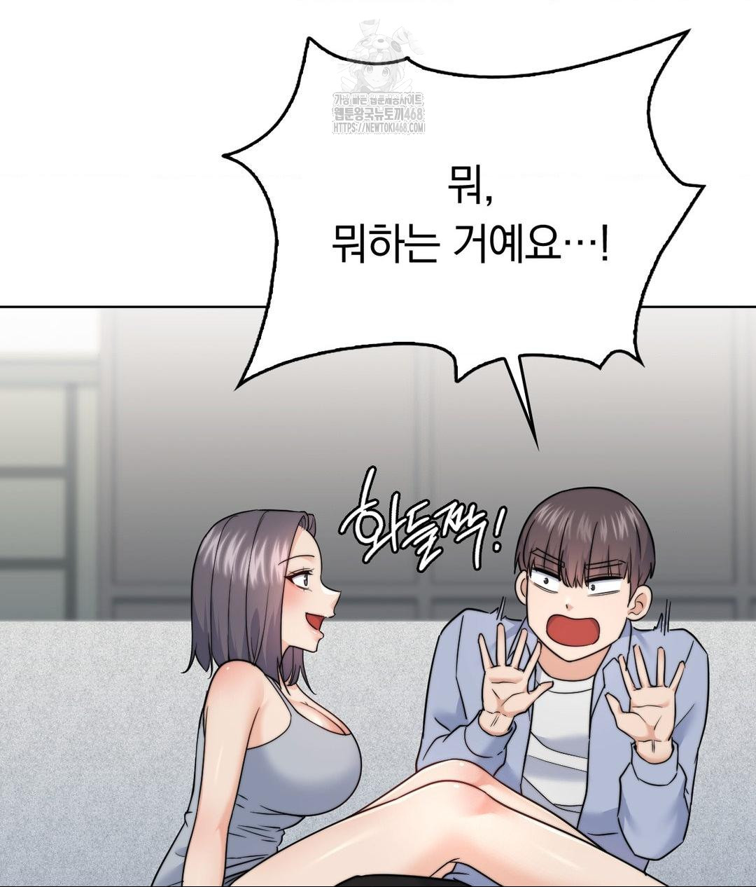 No Uploads Today Raw Chapter 10 - Page 59