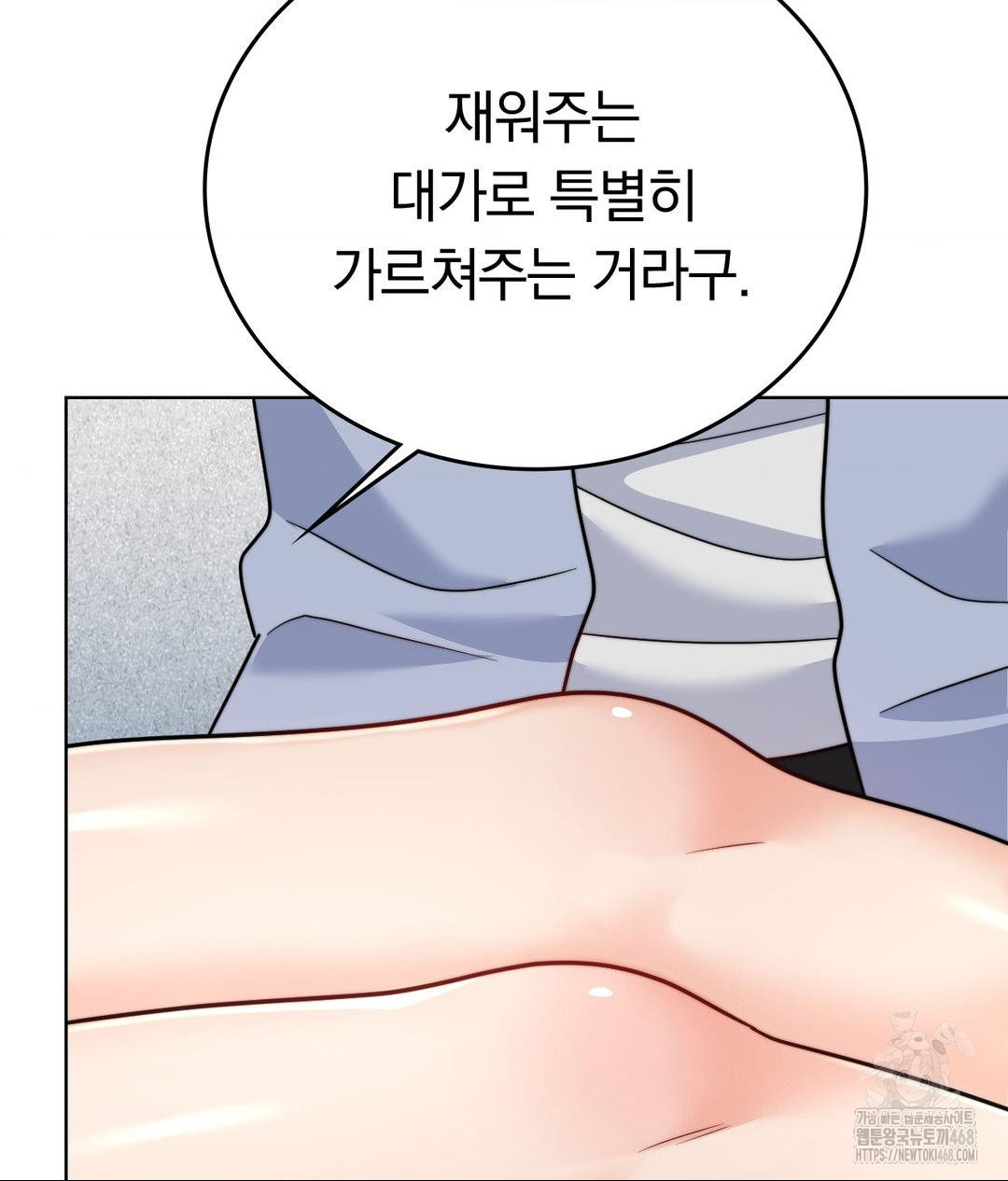 No Uploads Today Raw Chapter 10 - Page 65