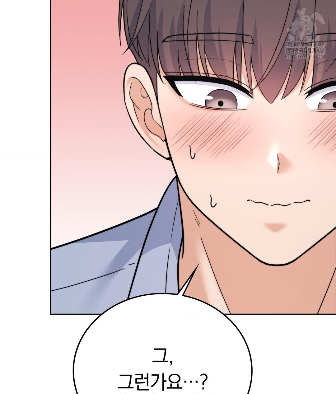 No Uploads Today Raw Chapter 10 - Page 71