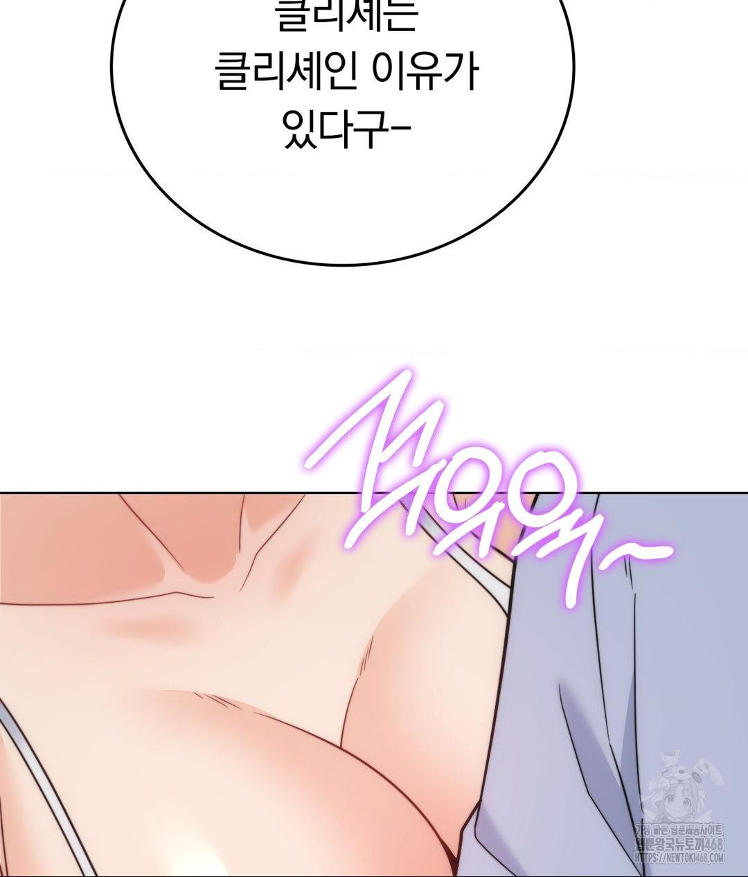 No Uploads Today Raw Chapter 10 - Page 87