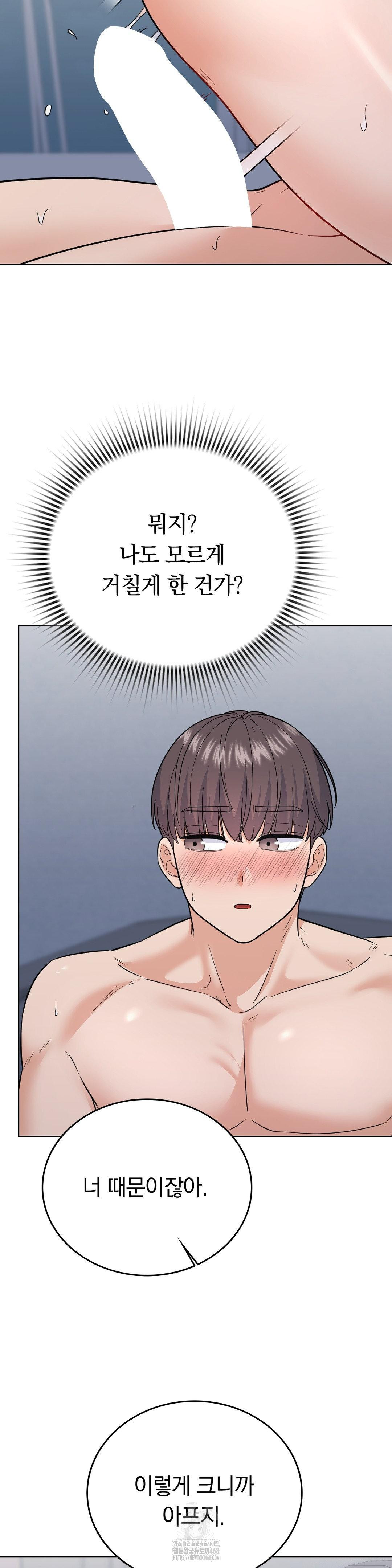 No Uploads Today Raw Chapter 11 - Page 21