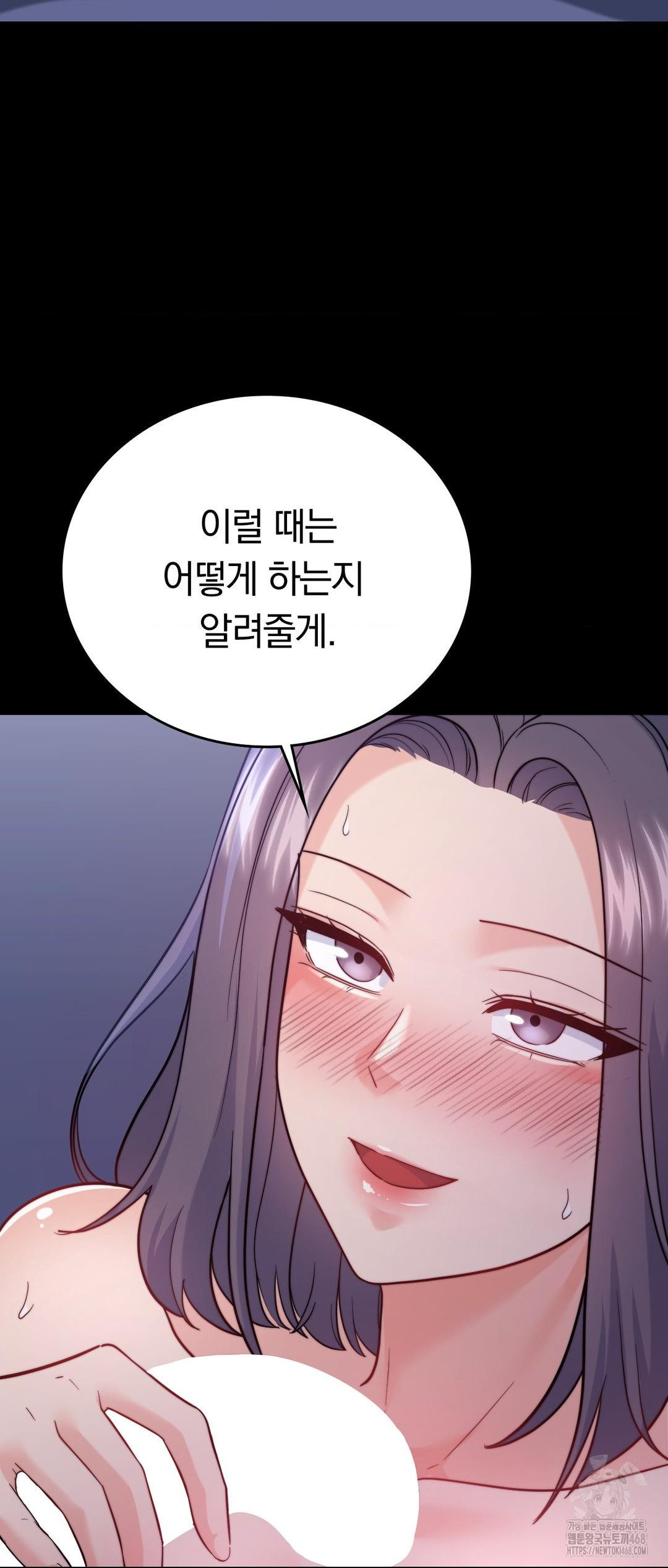 No Uploads Today Raw Chapter 12 - Page 17