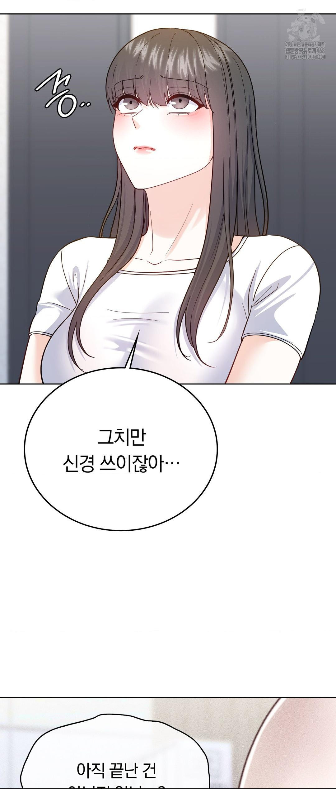 No Uploads Today Raw Chapter 12 - Page 44