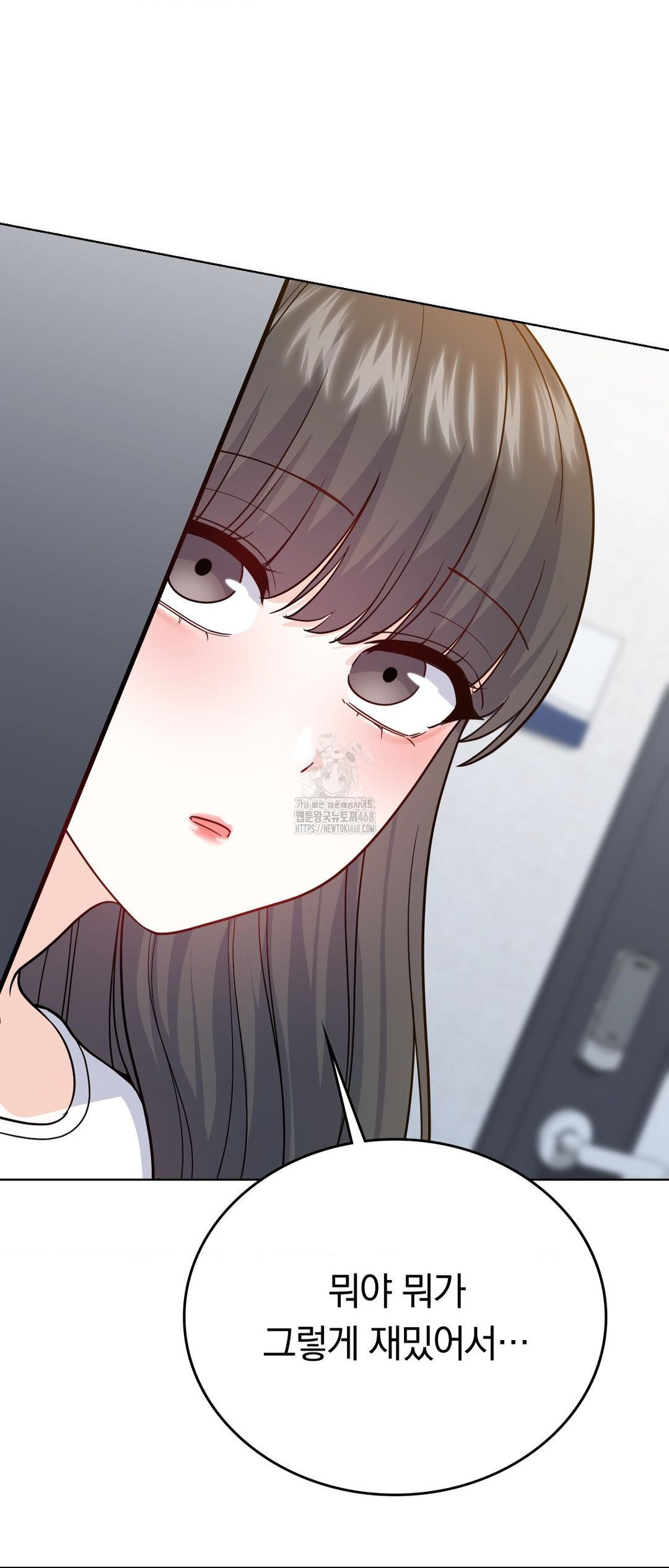 No Uploads Today Raw Chapter 12 - Page 47