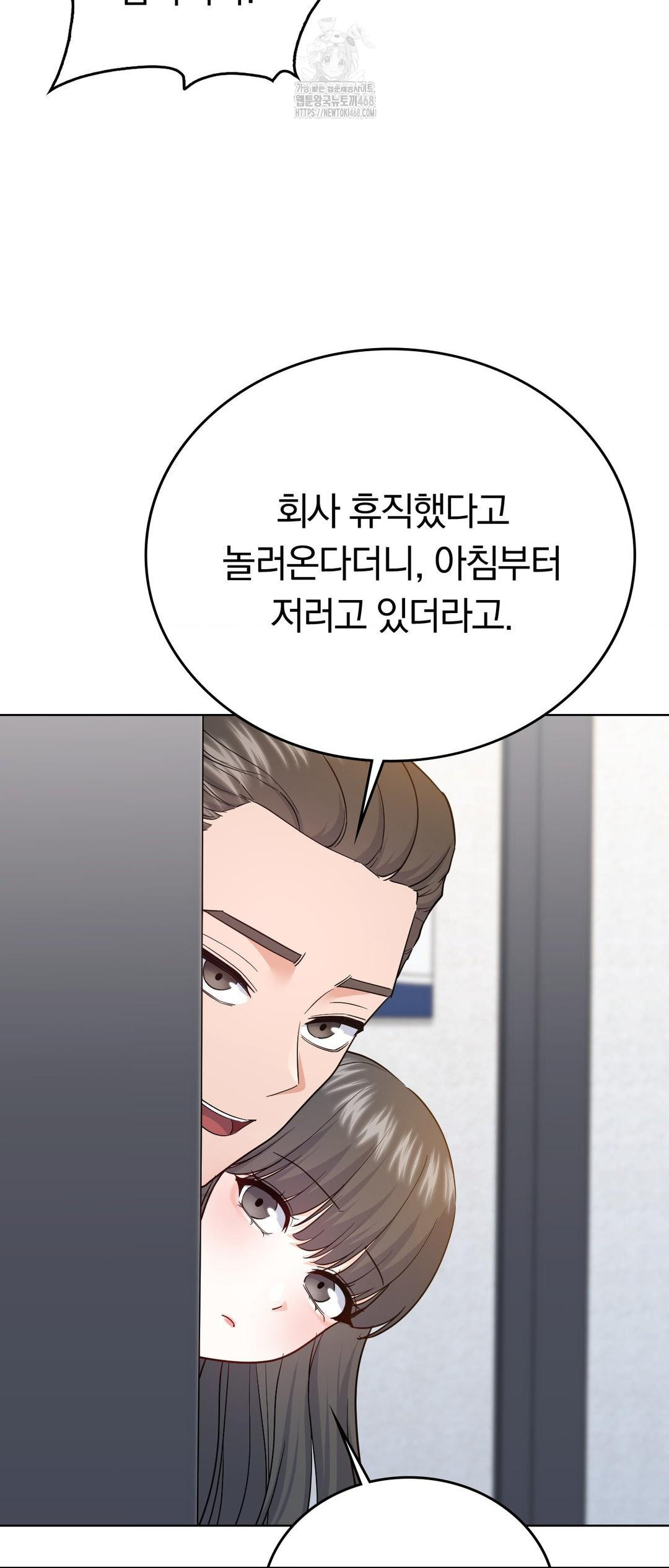 No Uploads Today Raw Chapter 12 - Page 51