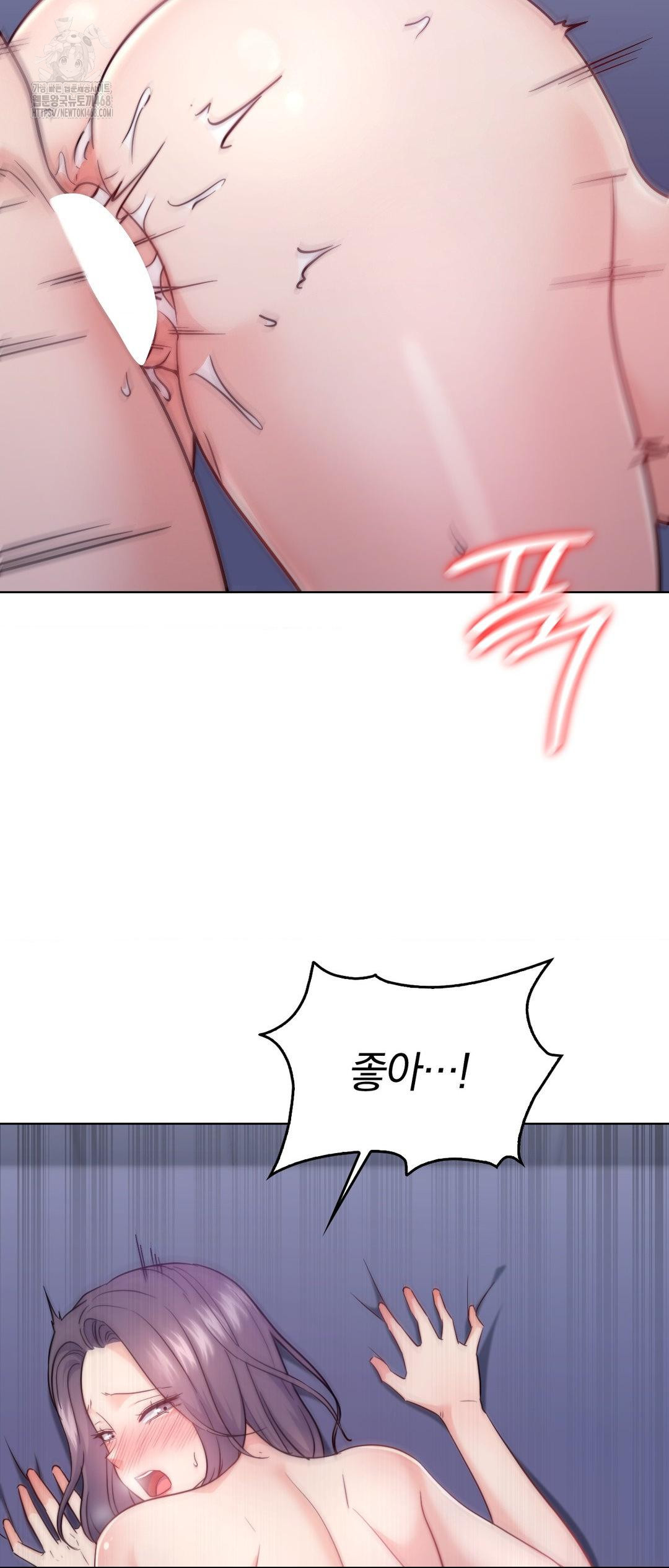 No Uploads Today Raw Chapter 12 - Page 6