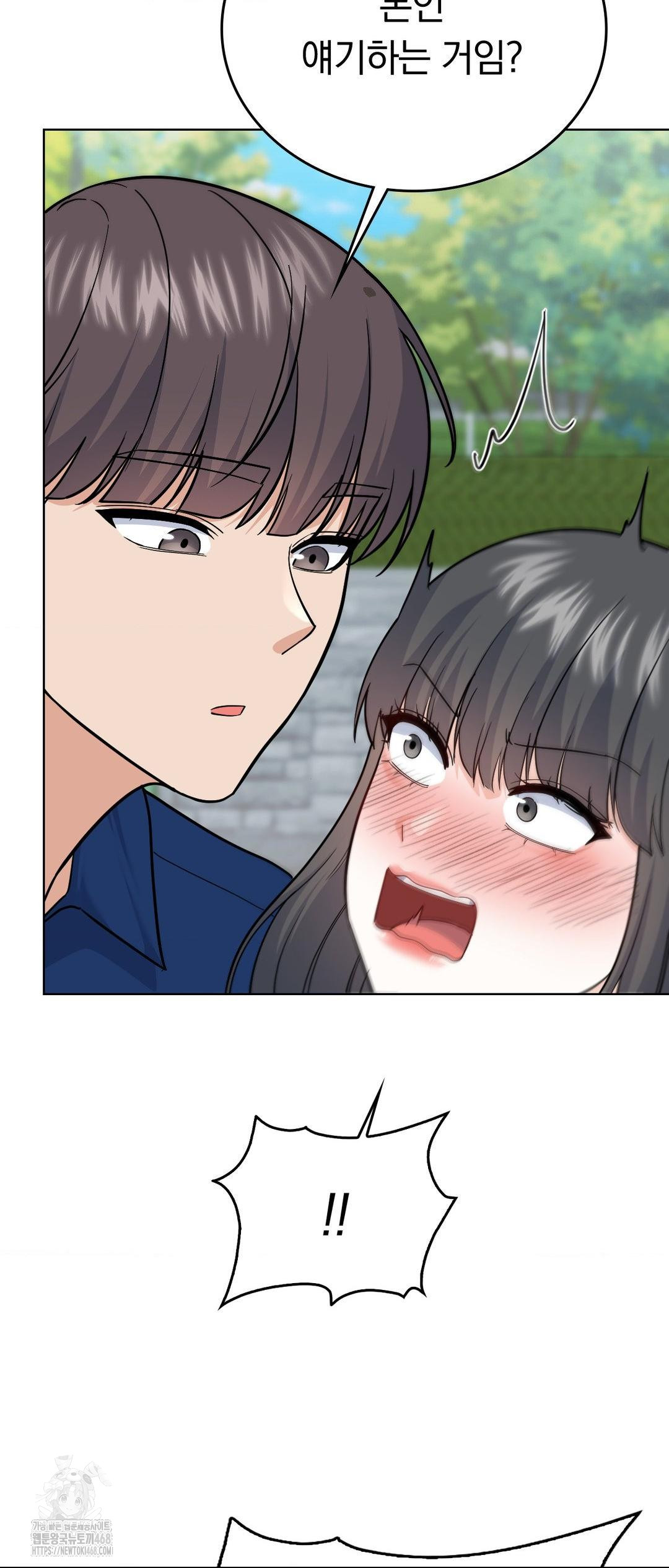 No Uploads Today Raw Chapter 12 - Page 60