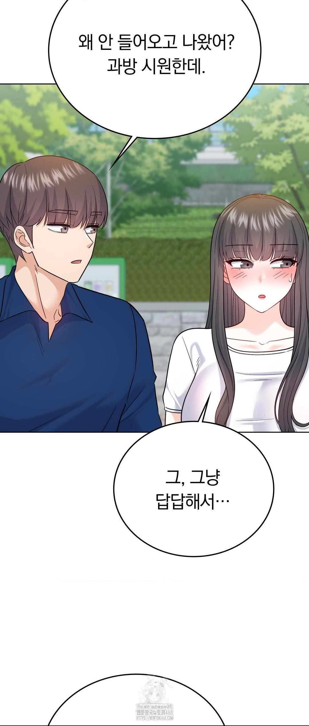 No Uploads Today Raw Chapter 12 - Page 62