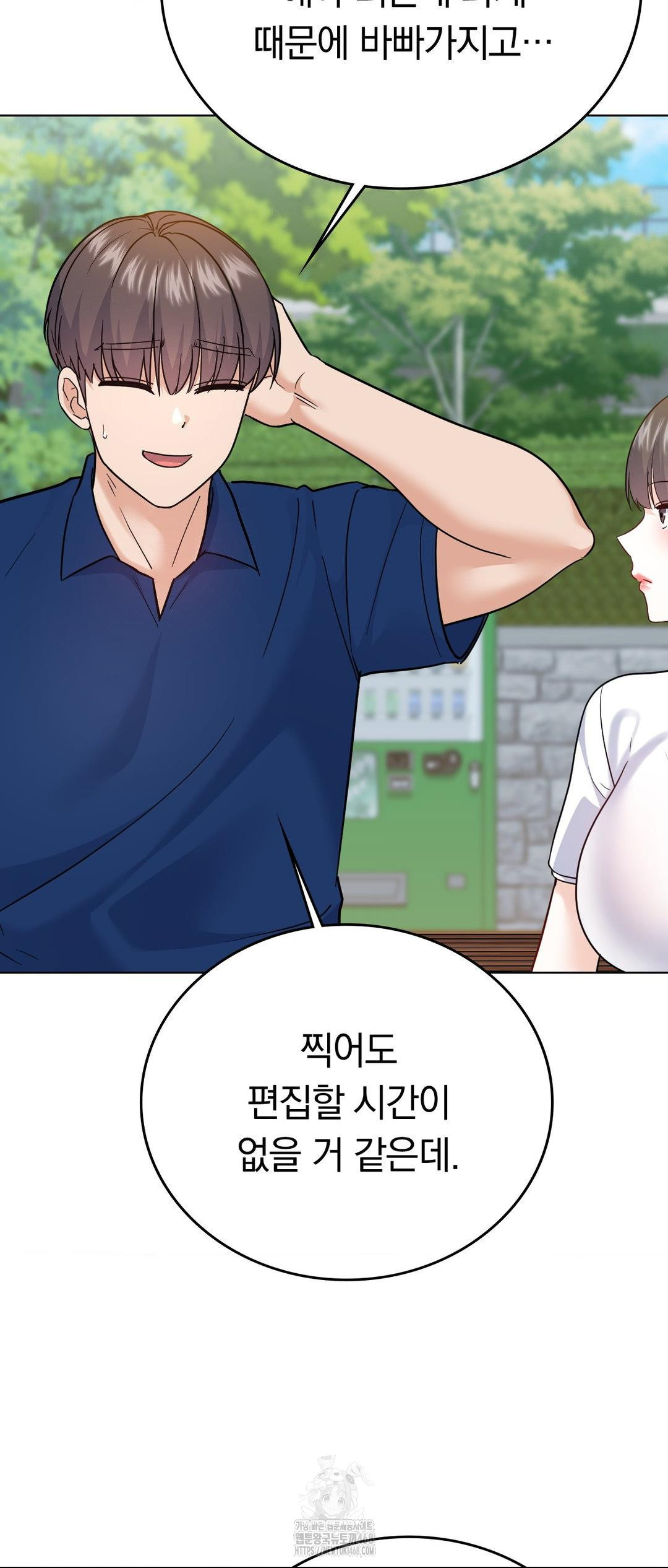 No Uploads Today Raw Chapter 12 - Page 64