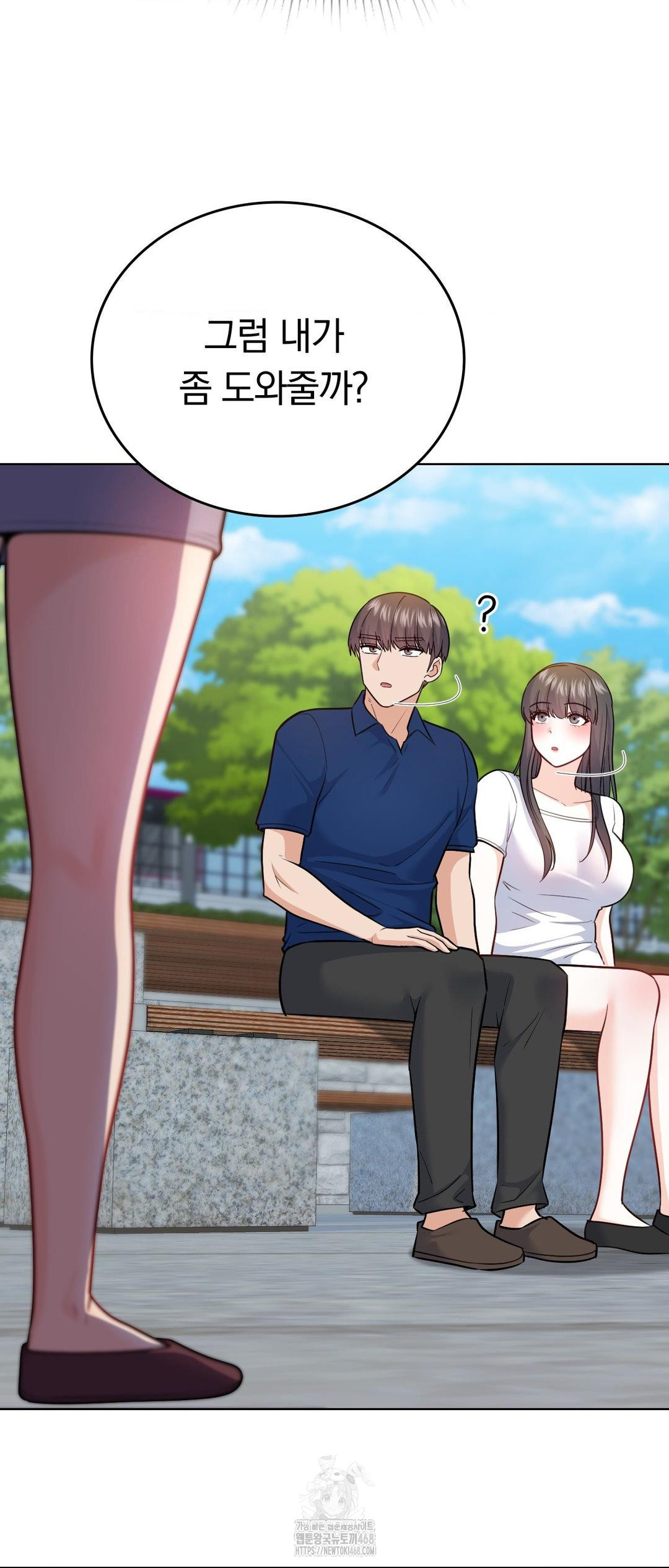 No Uploads Today Raw Chapter 12 - Page 66