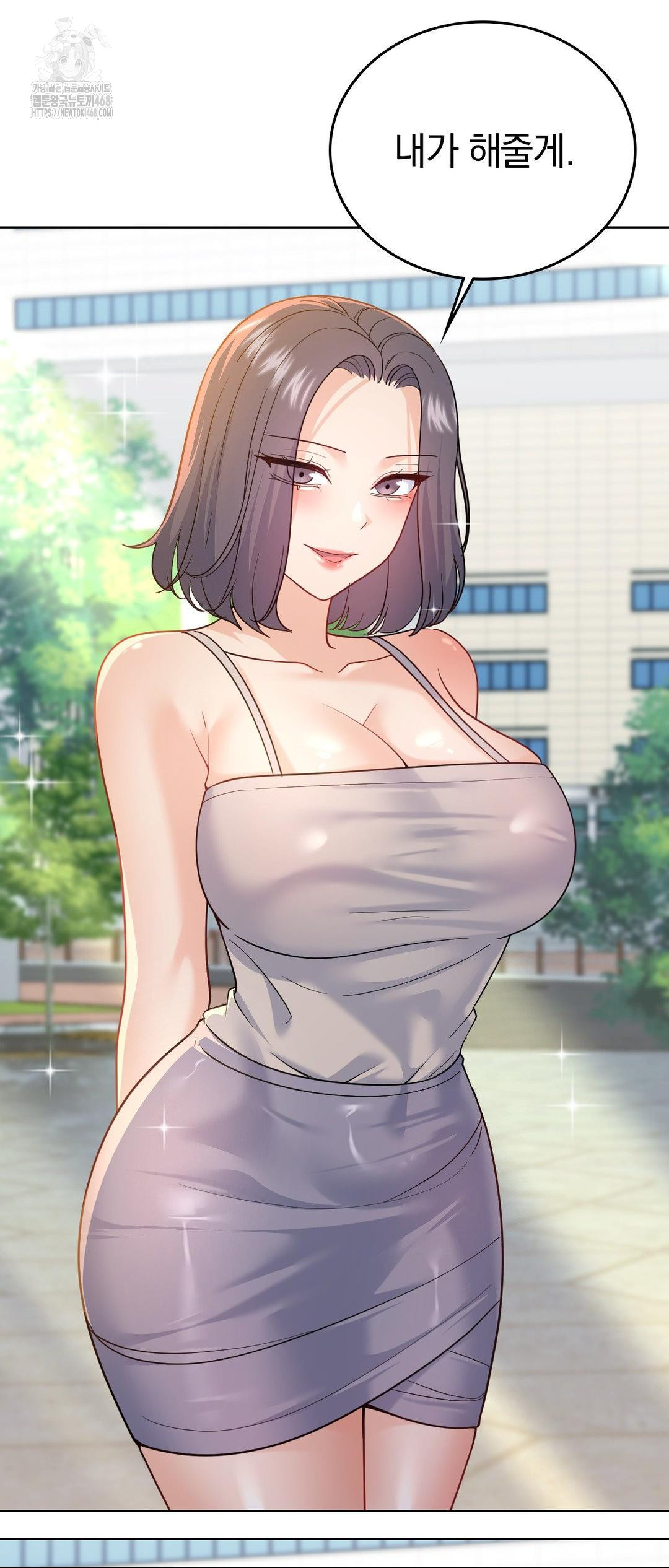 No Uploads Today Raw Chapter 12 - Page 68