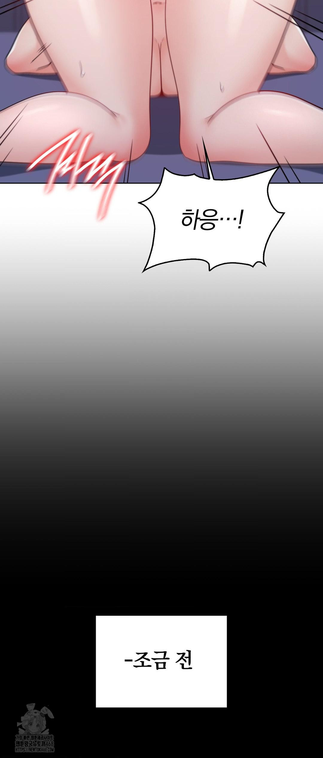 No Uploads Today Raw Chapter 12 - Page 8