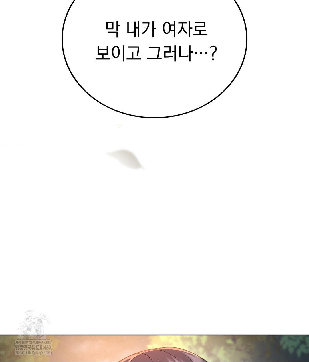 No Uploads Today Raw Chapter 13 - Page 126