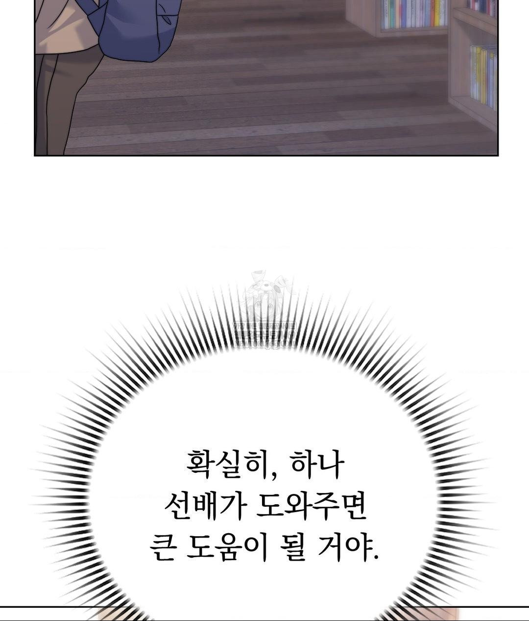 No Uploads Today Raw Chapter 13 - Page 21