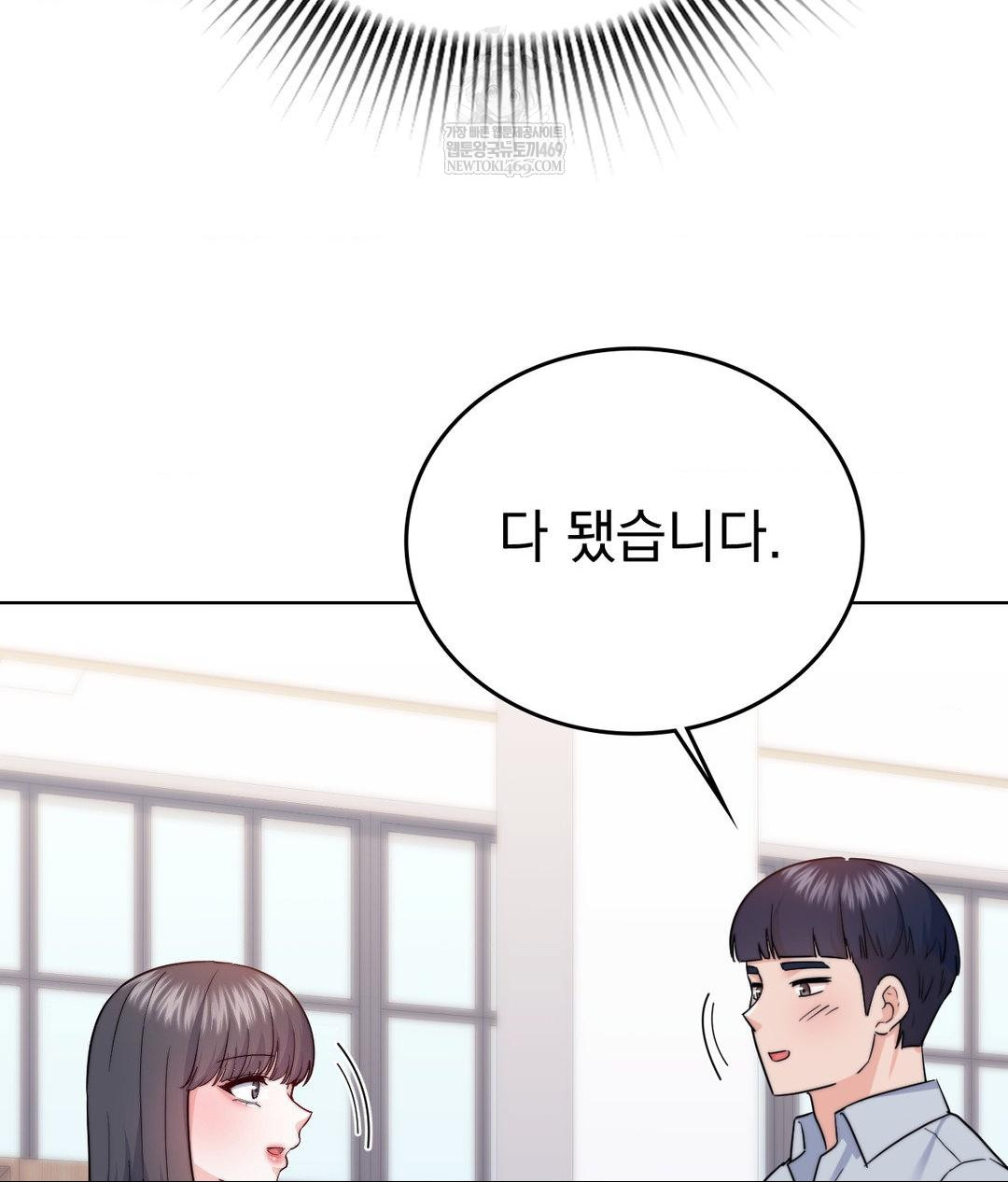 No Uploads Today Raw Chapter 13 - Page 25