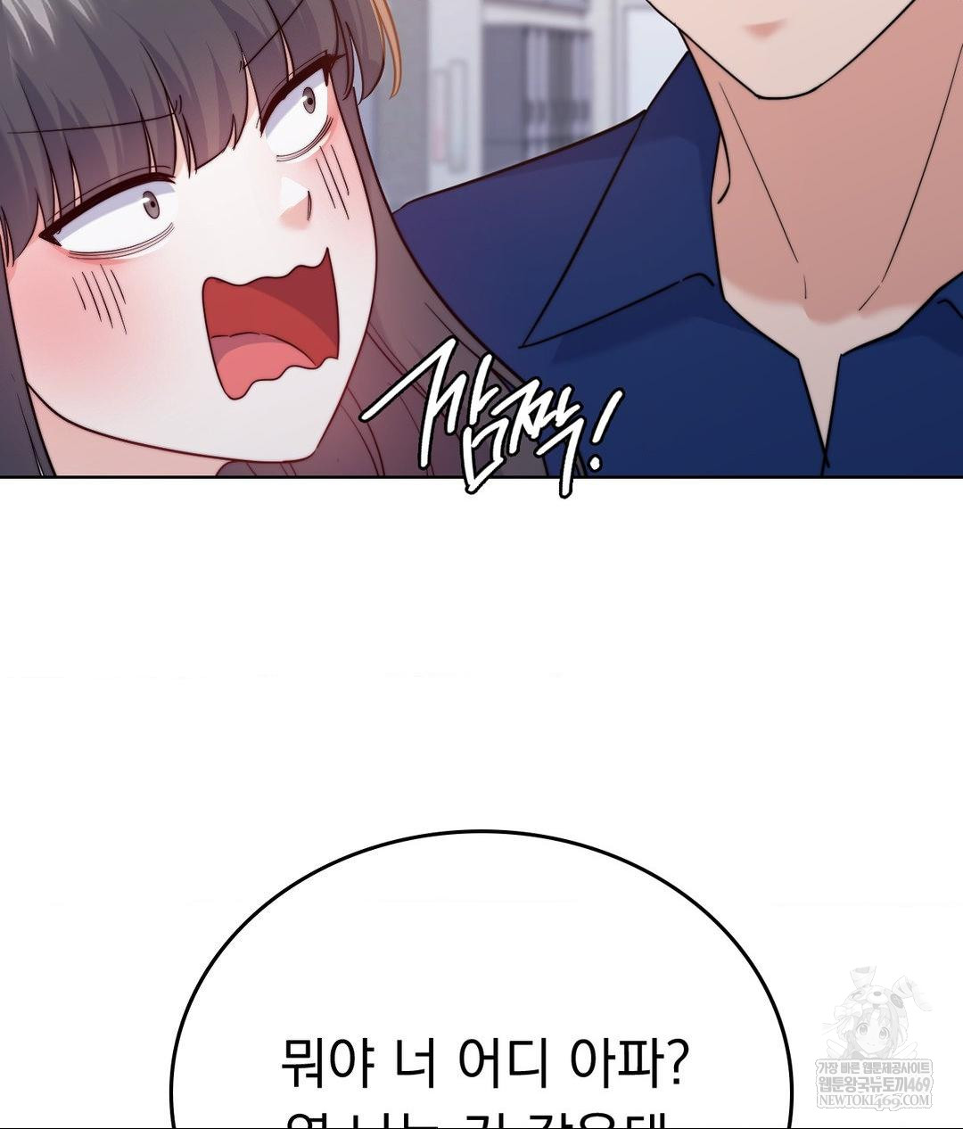 No Uploads Today Raw Chapter 13 - Page 31