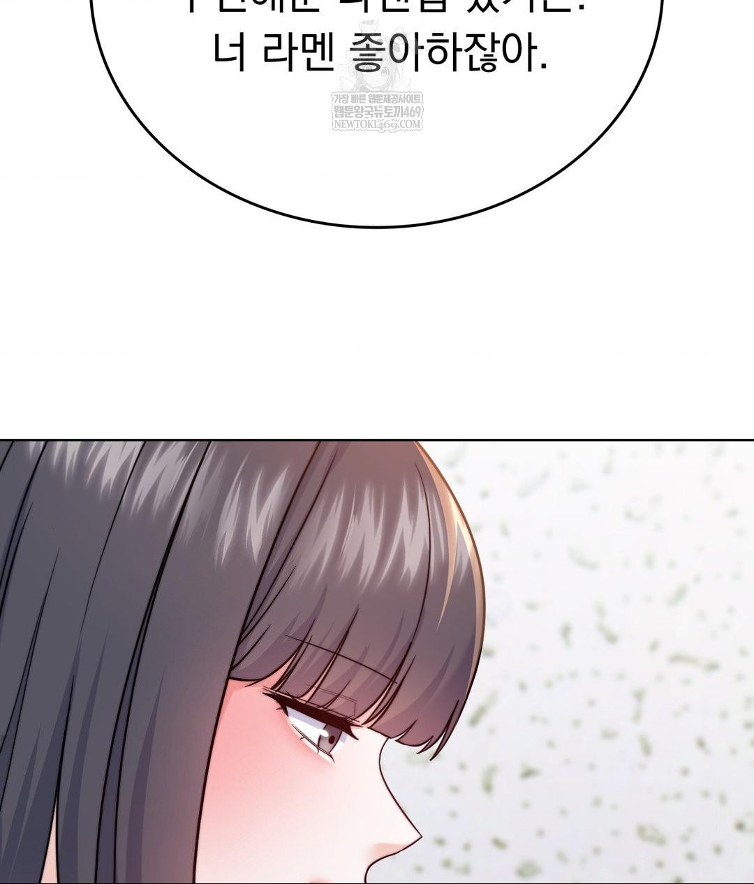 No Uploads Today Raw Chapter 13 - Page 36