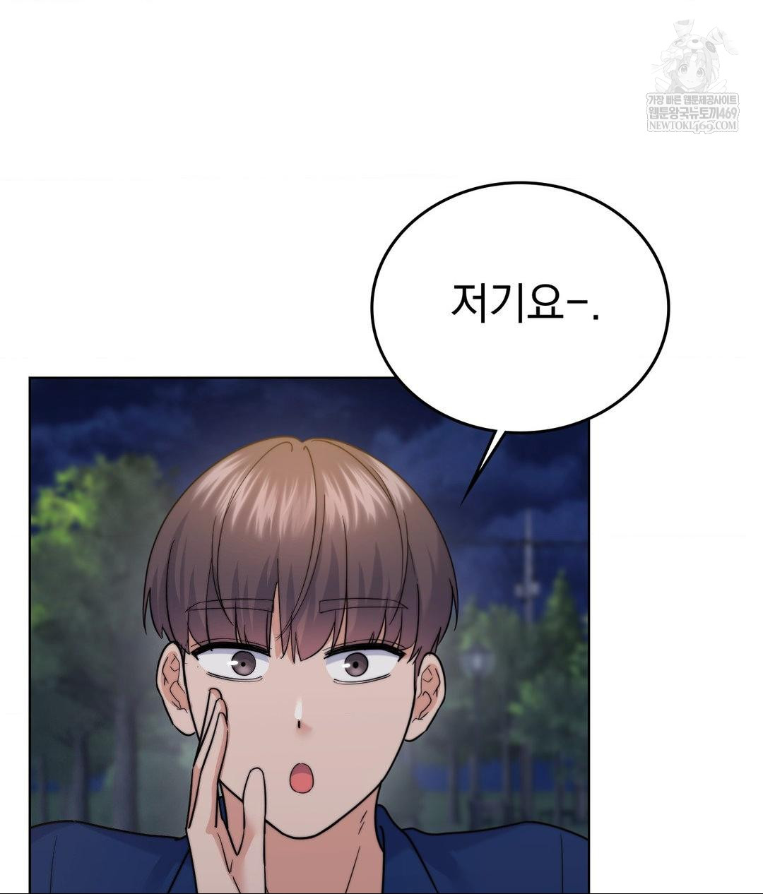 No Uploads Today Raw Chapter 13 - Page 67