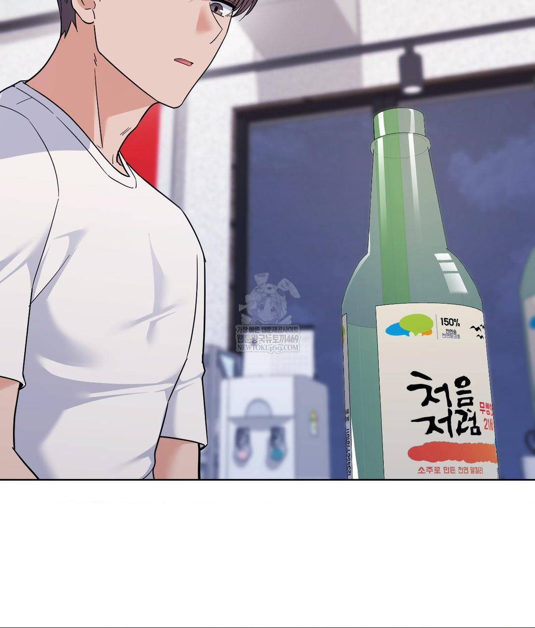 No Uploads Today Raw Chapter 14 - Page 130