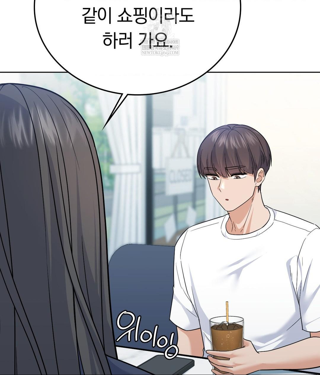 No Uploads Today Raw Chapter 14 - Page 29