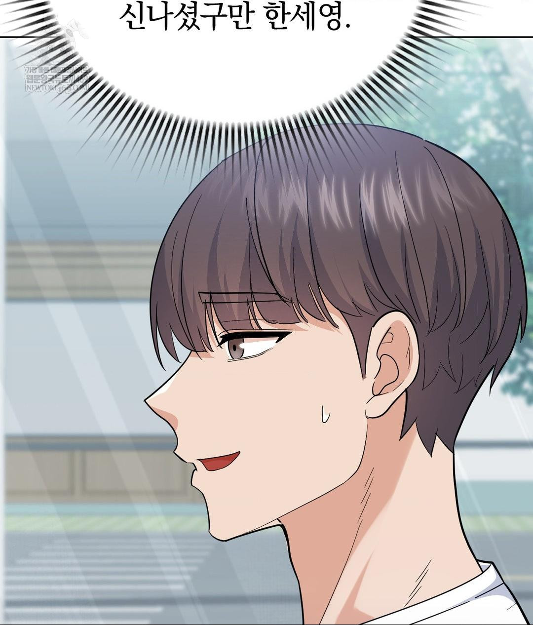 No Uploads Today Raw Chapter 14 - Page 34