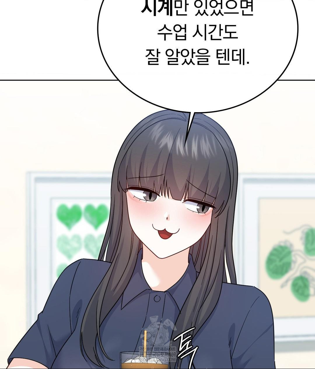 No Uploads Today Raw Chapter 14 - Page 41